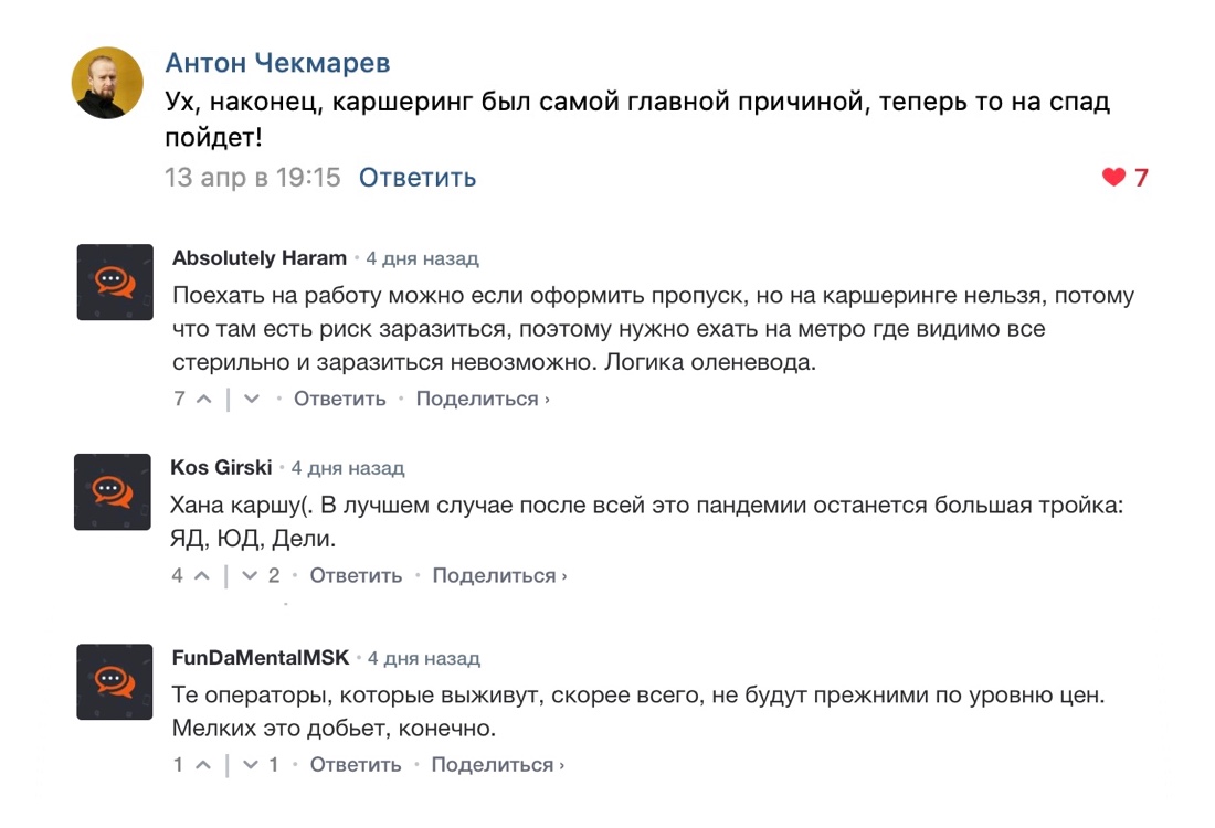 screen-carsharing-dead.jpg