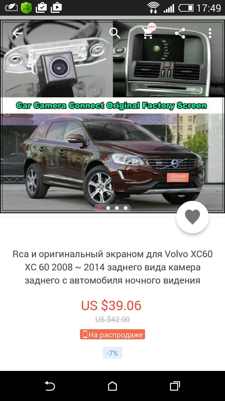 Камера заднего вида - Продам запчасти, аксессуары - Клуб Volvo XC60