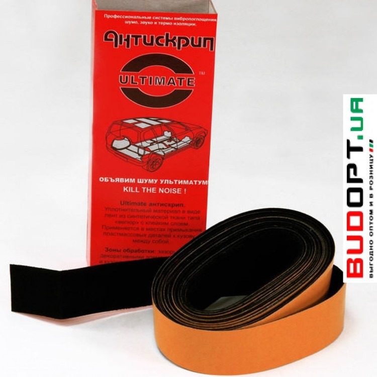 antiskrip-ultimate-25mm-х-6m.jpeg