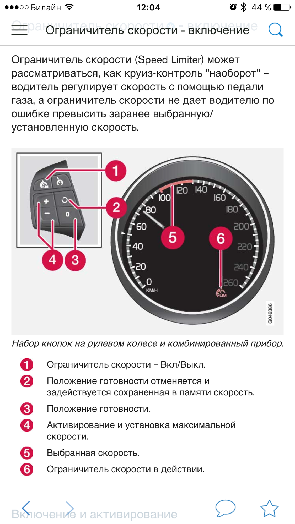 Телефон ограничивает скорость. Ограничитель скорости на КАМАЗ евро 2. Как снять ограничитель скорости. Максимальный ограничитель скорости. Как настроить ограничитель скорости.