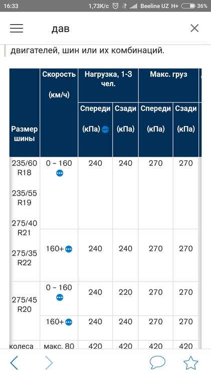 Screenshot_2017-11-10-16-33-27-898_com.volvocars.manual[1].png