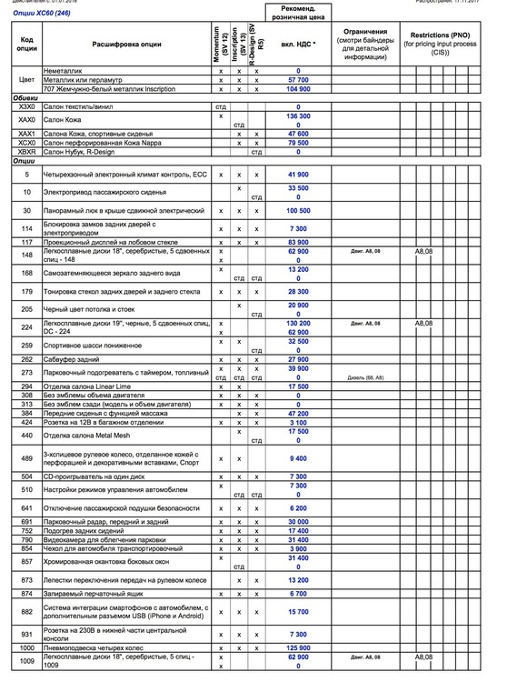 Снимок экрана 2017-11-19 в 13.59.53.jpg