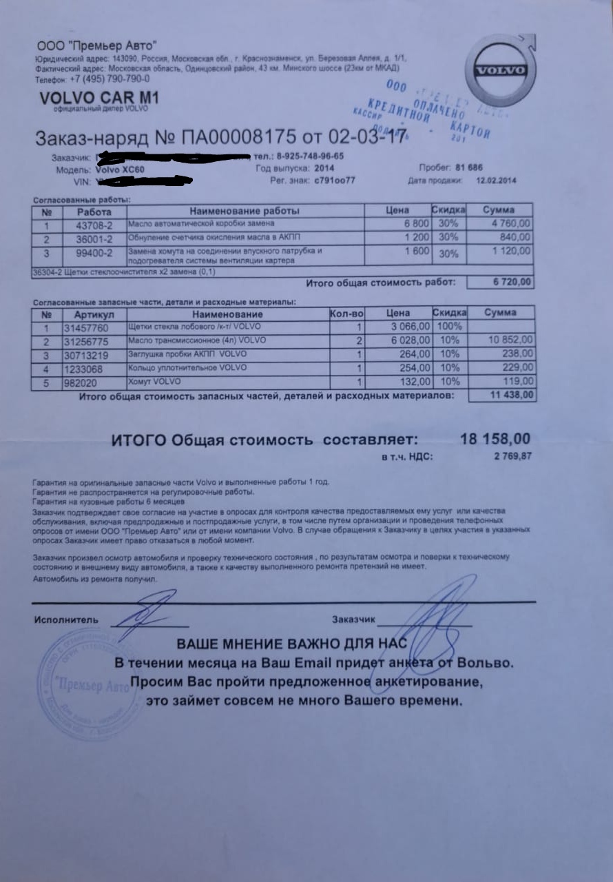 Договор по ремонту автомобиля образец