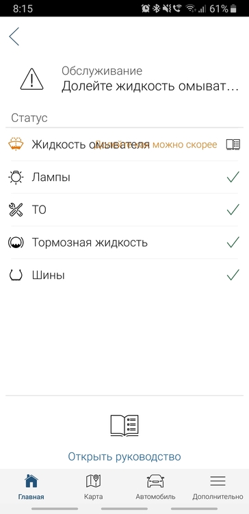 Screenshot_20190510-081556_Volvo On Call.jpg