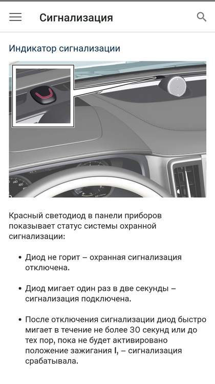 Screenshot_2019-08-28-07-28-51-719_com.volvocars.manual.png