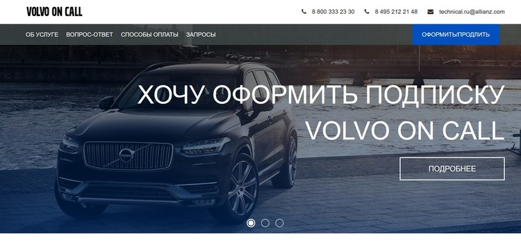 Volvo On Call.jpg