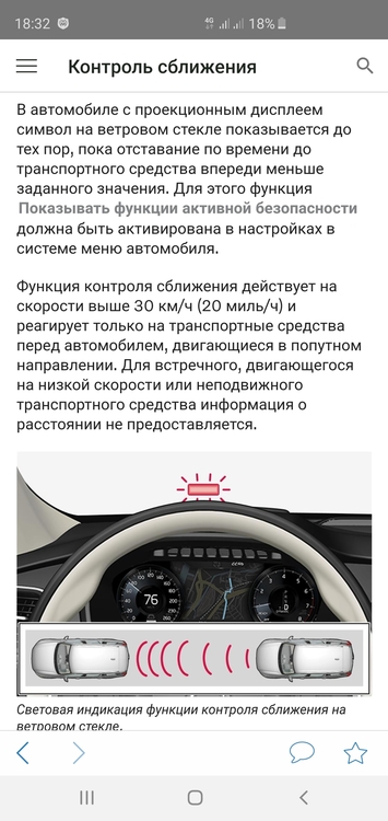 Screenshot_20191021-183204_Volvo Manual.jpg