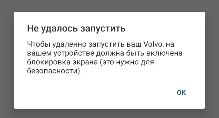 Screenshot_20191115-182800_Volvo On Call.jpg