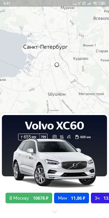 Screenshot_2019-12-20-00-57-00-693_com.yandex.mobile.drive.thumb.jpg.397806b0af0d5e908cd8e4cc80610910.jpg