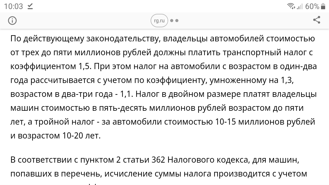 Транспортный налог на роскошь 2020 - Все о XC60 II - Клуб Volvo XC60