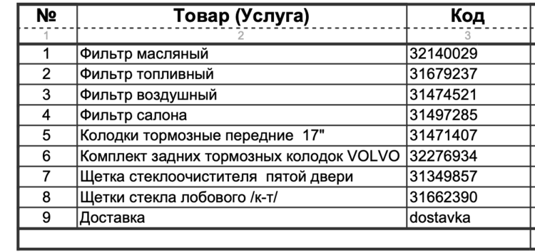 Снимок экрана 2020-07-08 в 10.51.23.png