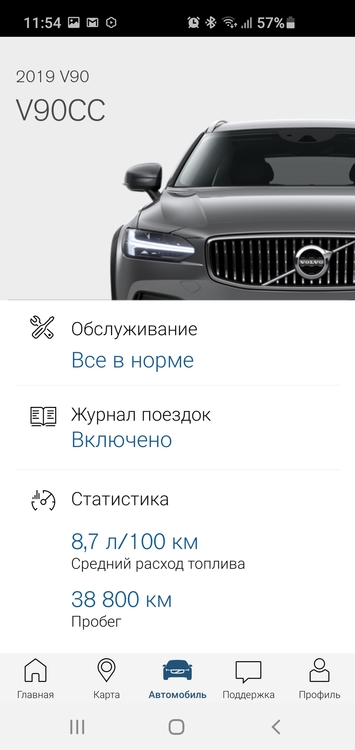 Screenshot_20200928-115434_Volvo On Call.jpg