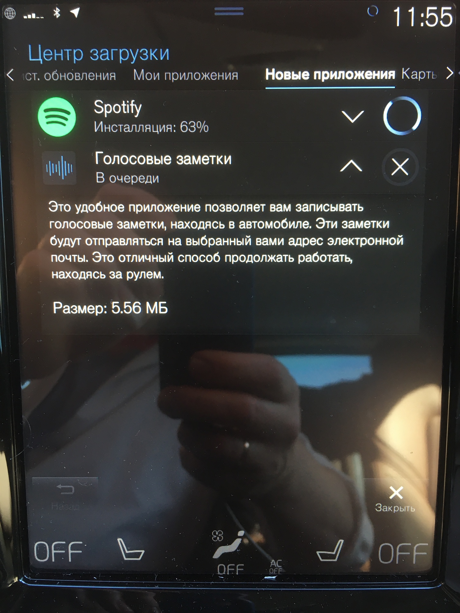 SpotiFy в России. - Страница 2 - Все о XC60 II - Клуб Volvo XC60