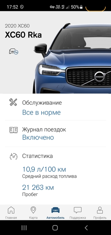 60ad0f47cea60_Screenshot_20210525-175219_VolvoOnCall.thumb.jpg.2afe28eca6c9ae46b76a9e9e73063eb2.jpg