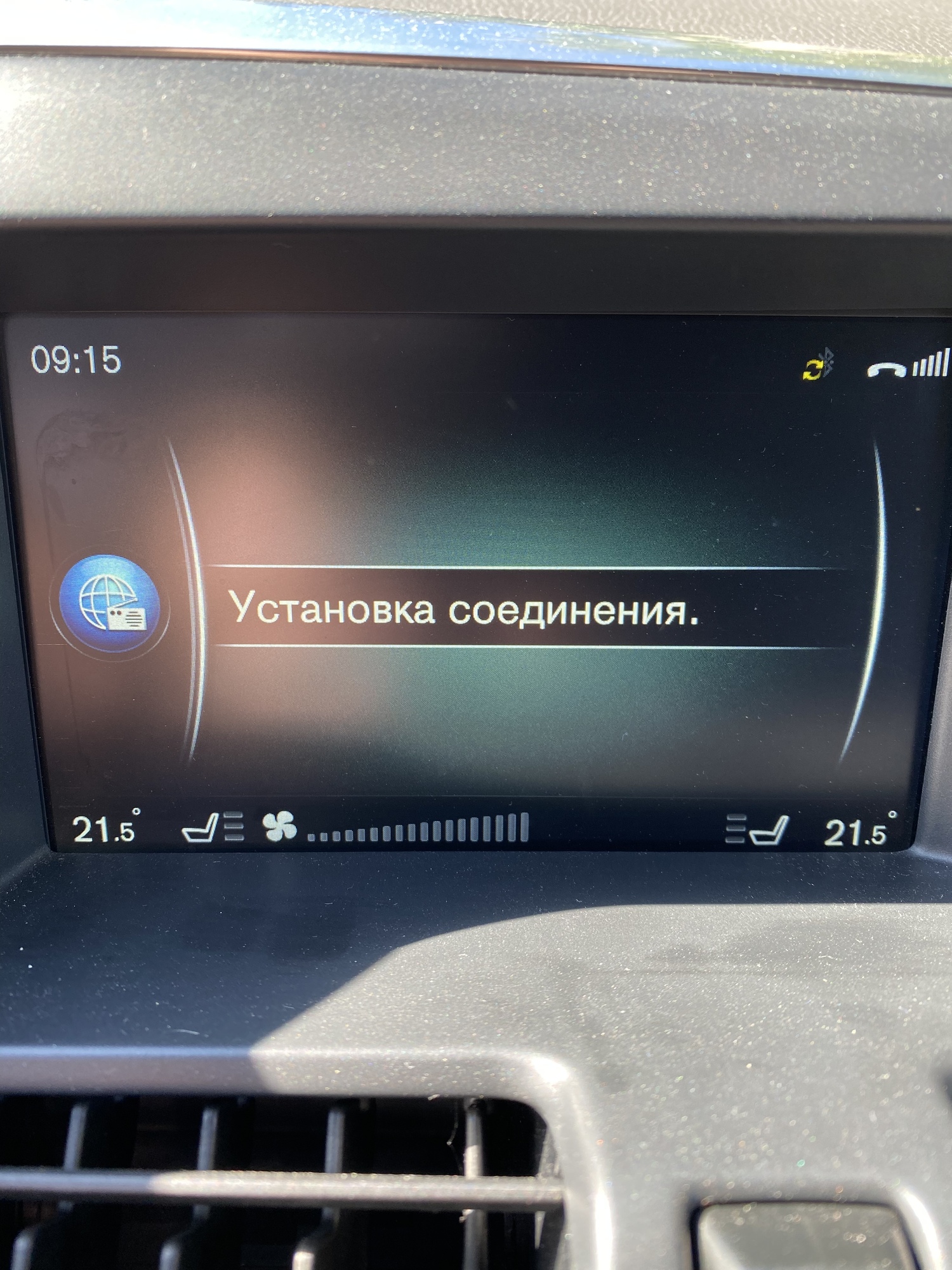 Интернет через Bluetooth xc60 - Страница 2 - Все о XC60 - Клуб Volvo XC60