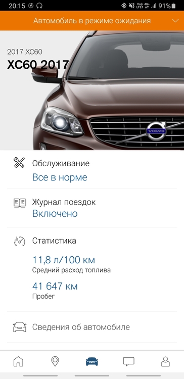 Screenshot_20211022-201558_Volvo Cars.jpg