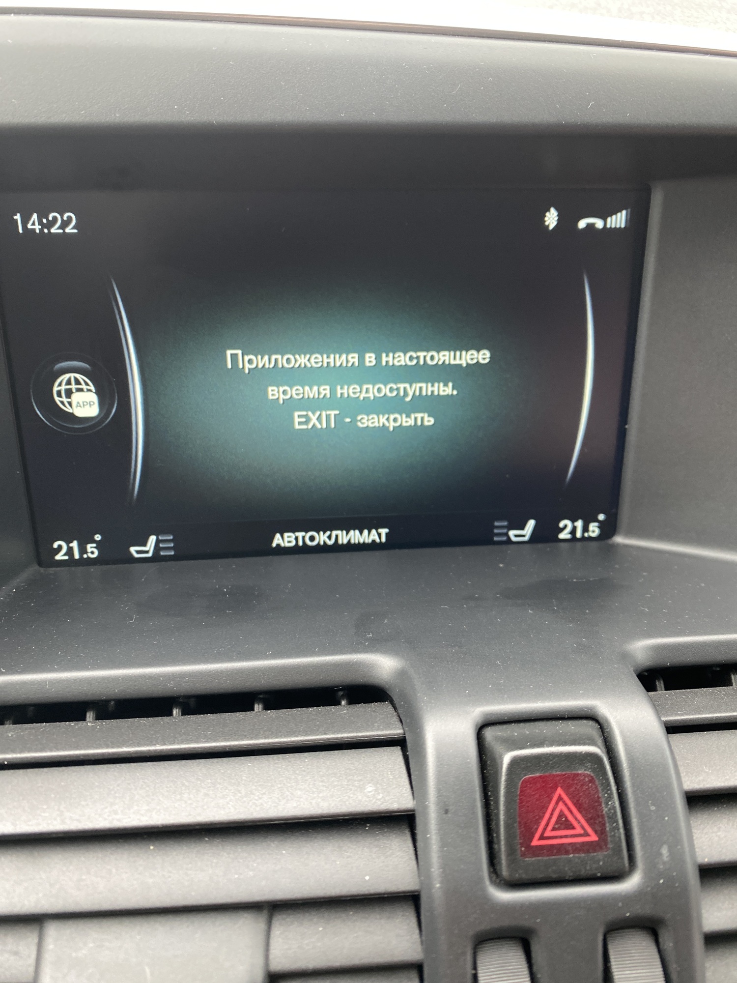 Интернет через Bluetooth xc60 - Страница 2 - Все о XC60 - Клуб Volvo XC60