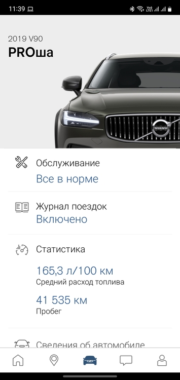 Screenshot_20220427-113945_Volvo Cars.jpg