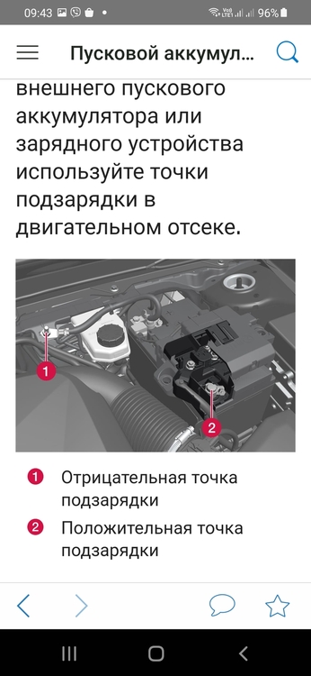 Screenshot_20240508-094309_Volvo Manual.jpg