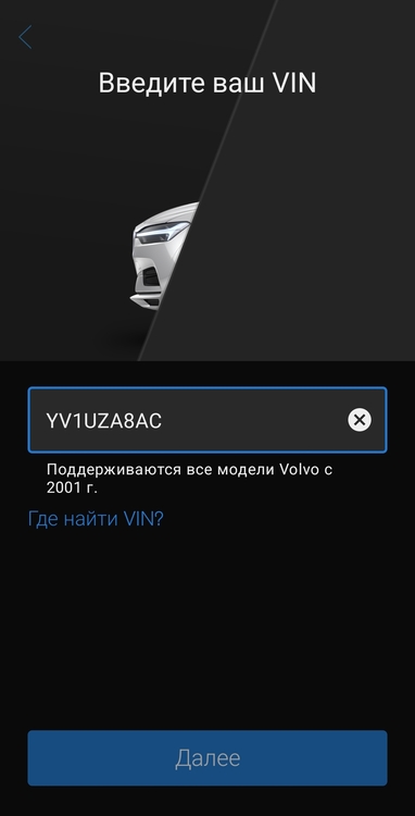 682c09847825e_Screenshot_20250520_084519_VolvoCars.thumb.jpg.cc405ae18a298e38eb70e0e1b70973f1.jpg